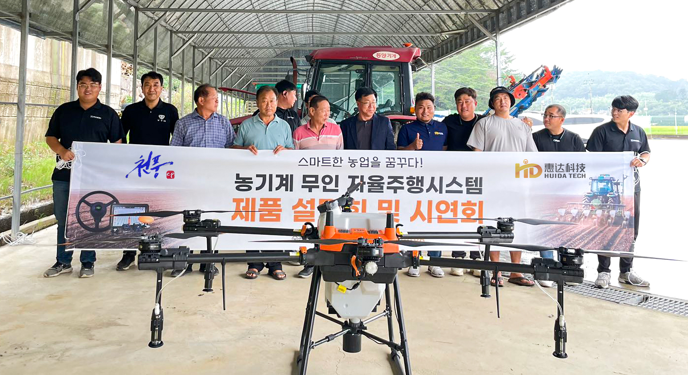 Huida Tech y Cheonpoong Co., Ltd. colaboran para revolucionar la agricultura en Corea del Sur.